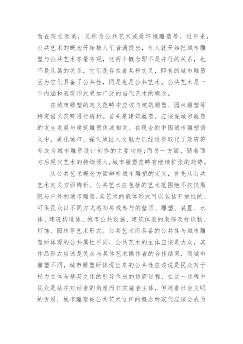 中国的飞速发展研究分析论文.docx