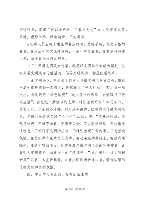 县工商局创建文明单位届满复验情况汇报 (3).docx