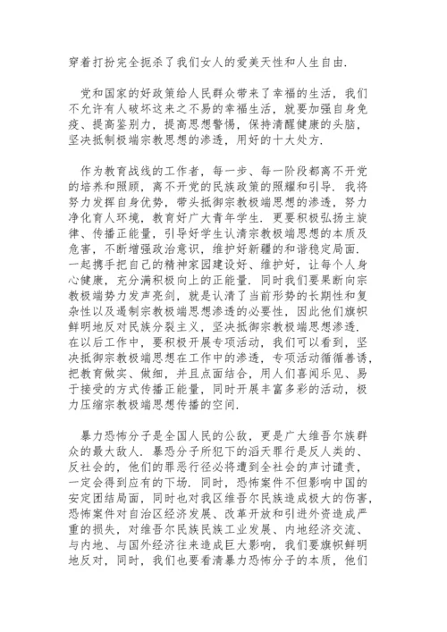 基层少数民族警察发声亮剑表态发言稿范文3篇.docx