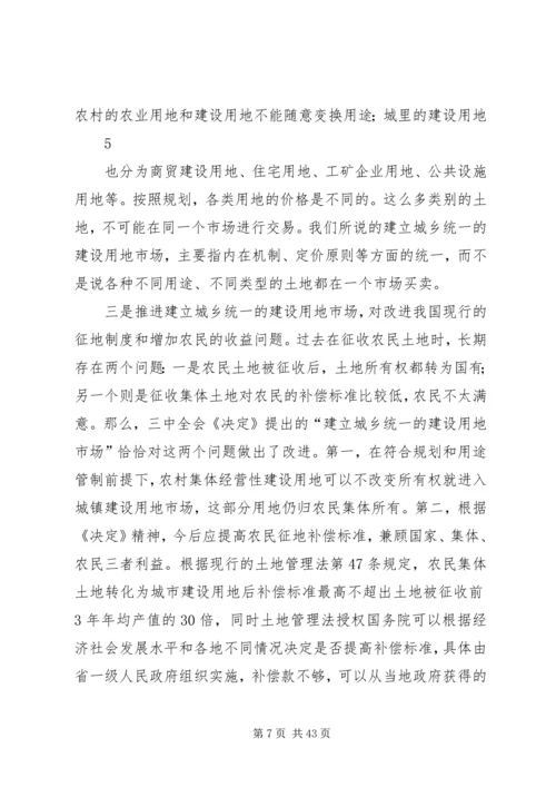 讲十八大精神党课稿.docx