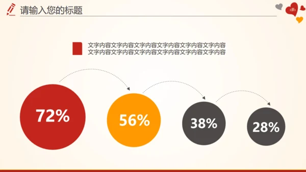 红十字会血站无偿鲜血志愿者通用PPT模板