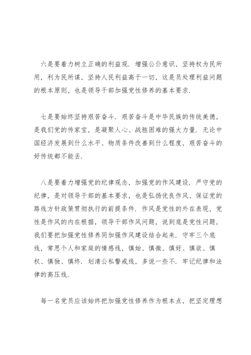 坚定理想信念锤炼党性修养.docx