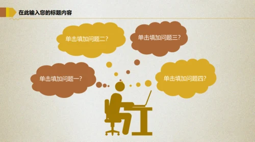 傻瓜式理财金融投资理财通用PPT模板