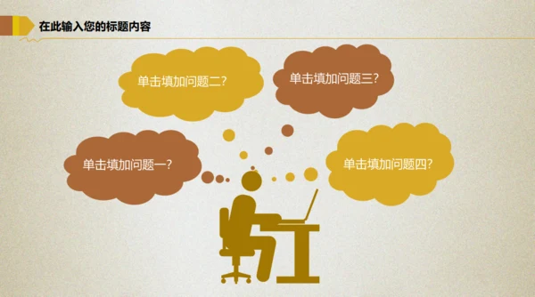 傻瓜式理财金融投资理财通用PPT模板