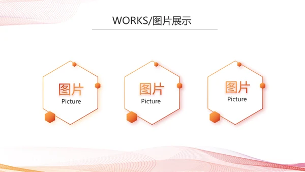 公司产品介绍宣传图片展示动态PPT