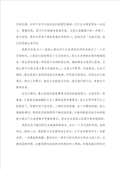 幼儿园毕业孩子来看老师,老师感言8篇