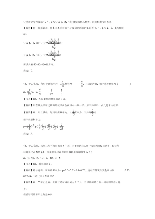 广东省阳江市20162017学年高二数学下学期第二次月考试卷理解析版