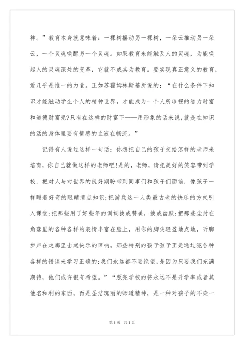 2022小学教师业务学习总结.docx