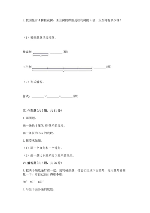 北京版四年级上册数学第四单元 线与角 测试卷下载.docx