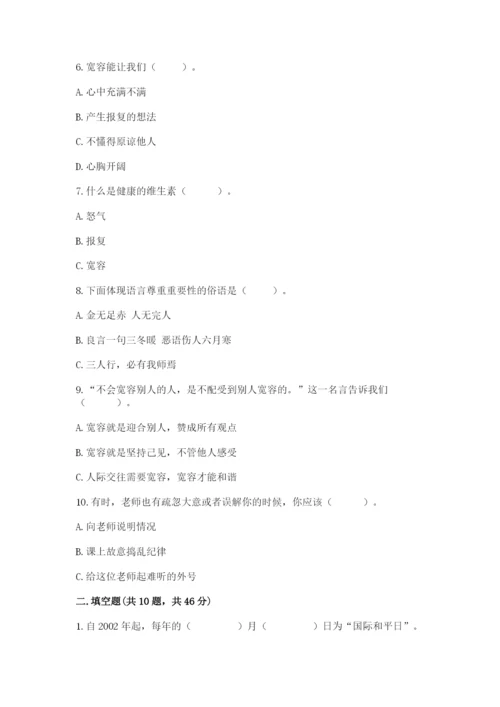 部编版六年级下册道德与法治期末测试卷及完整答案（全优）.docx