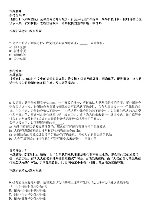 2022年01月广东珠海高新区科技产业局招考聘用专员模拟卷附带答案解析第72期