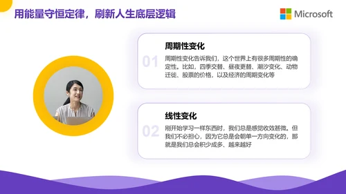 紫色企业教育公司培训PPT模板