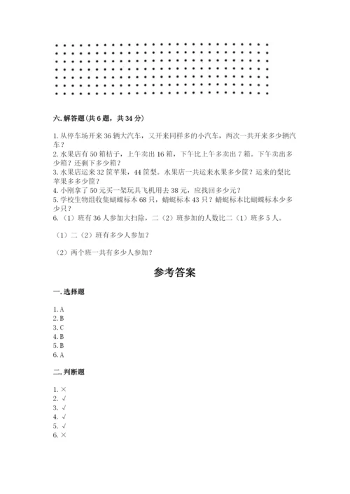 人教版数学二年级上册期中测试卷参考答案.docx