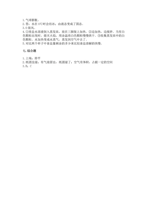 教科版三年级上册科学期末测试卷精品（实用）.docx
