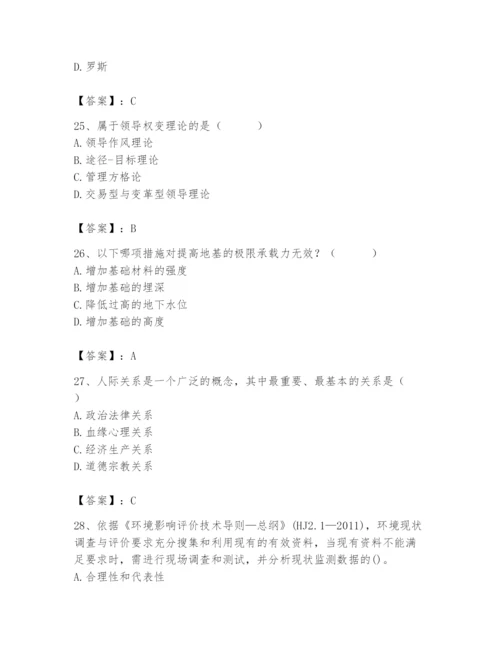 国家电网招聘之人力资源类题库【必刷】.docx