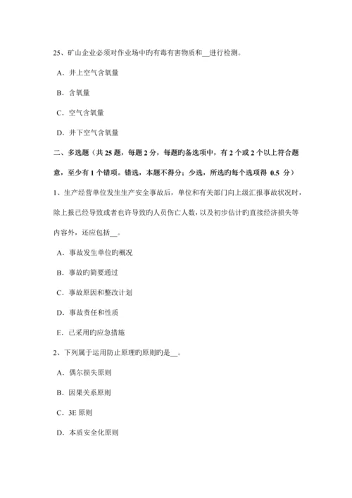 2023年西藏安全工程师安全生产技术设计联锁装置考试试题.docx