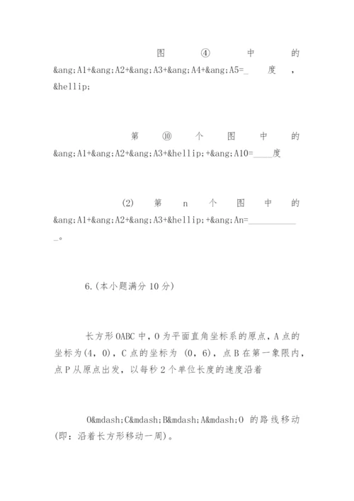 七年级下册数学期中试卷.docx