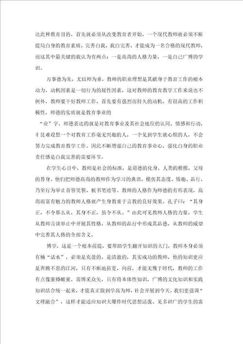 有关继续教育教育心得体会集合八篇