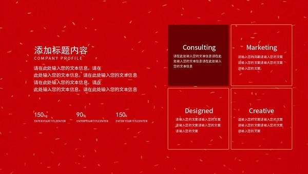 红色简约项目启动仪式PPT模板