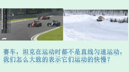 1.4测量平均速度 课件 (共16张PPT)  2023-2024学年人教版物理八年级上册