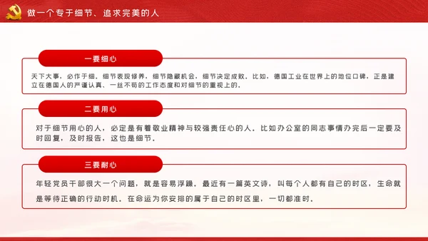 在做好十种人中成为优秀的新时代党员干部