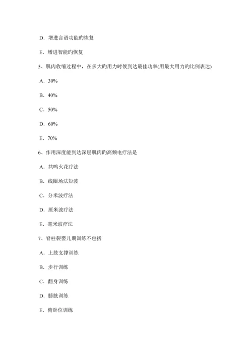 2023年内蒙古康复医学技士高级师考试题.docx