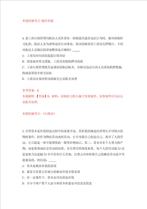 山东烟台市牟平区事业单位公开招聘150人同步测试模拟卷含答案第0次