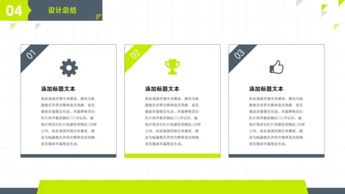 极简小清新学术论文答辩通用PPT模板
