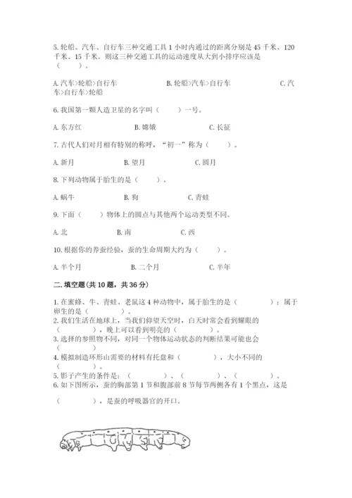 教科版三年级下册科学期末测试卷附参考答案【典型题】.docx
