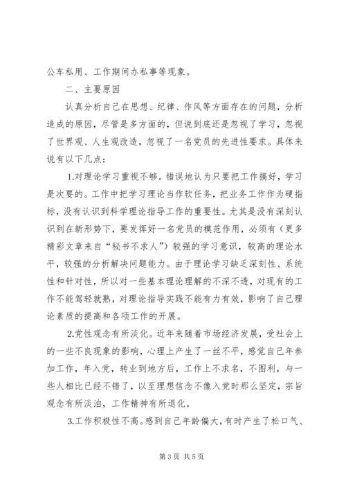 科技工作者党性分析材料 (4).docx