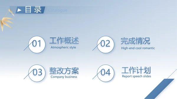 蓝色中国风法律讲座动态PPT模板
