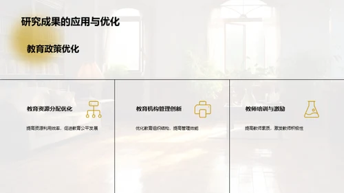 经济学新视角