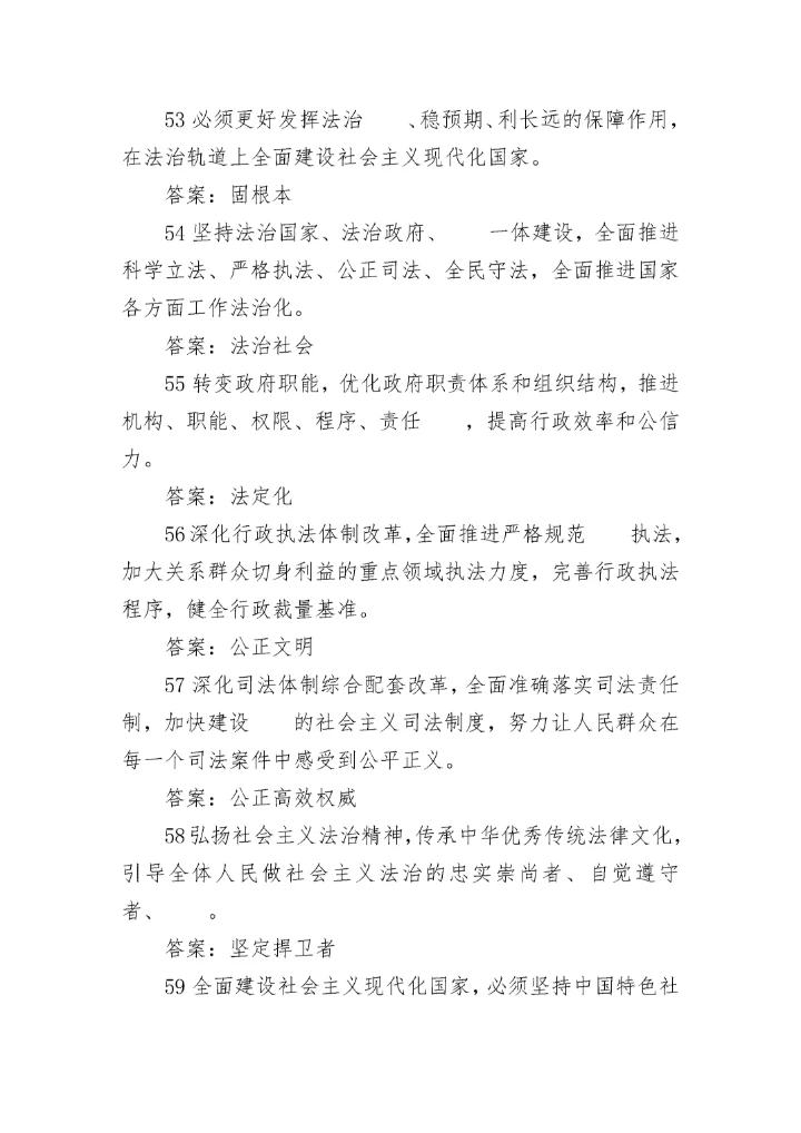 【学习资料】党的二十大报告测试题含答案100题.docx