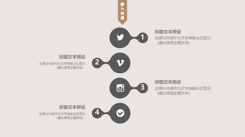 中国风现代中式创意通用PPT模板