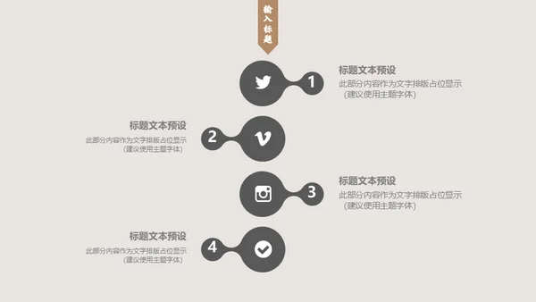 中国风现代中式创意通用PPT模板