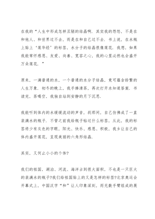 初中生观看水知道答案心得体会范文5篇大全.docx