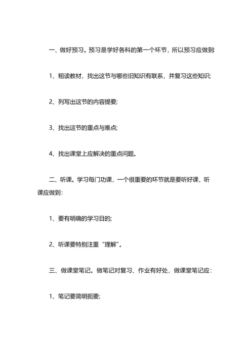 江都区实验初中初一新生招生工作计划范文.docx