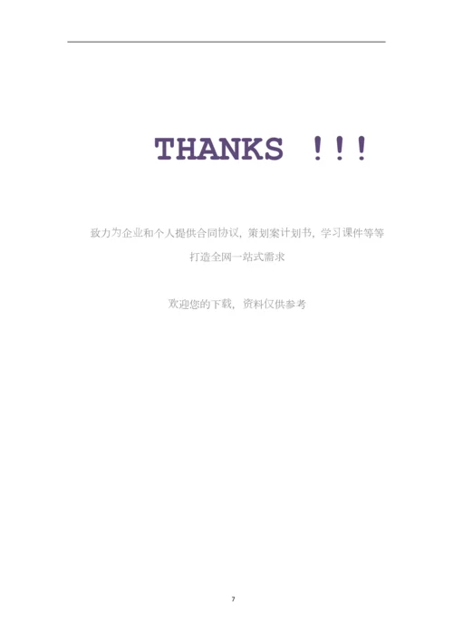 最高额浮动抵押反担保合同.docx