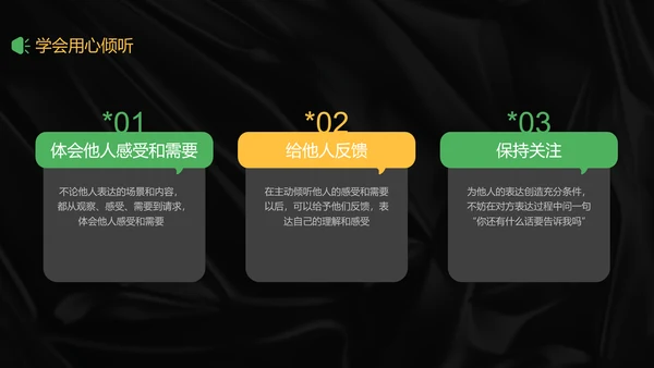 酸性风创意趣味沟通技巧培训PPT模板