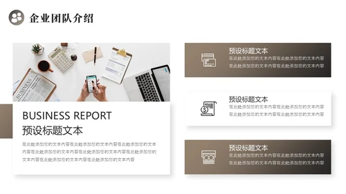 商务企业项目招商计划书PPT模板商业计划书