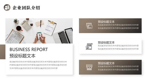 商务企业项目招商计划书PPT模板商业计划书