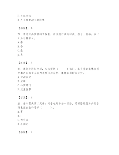 2024年施工员之设备安装施工基础知识题库及参考答案【a卷】.docx