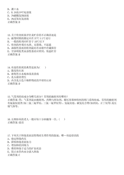 2022年05月福建省疾病预防控制中心公开招聘6名工作人员一笔试参考题库含答案