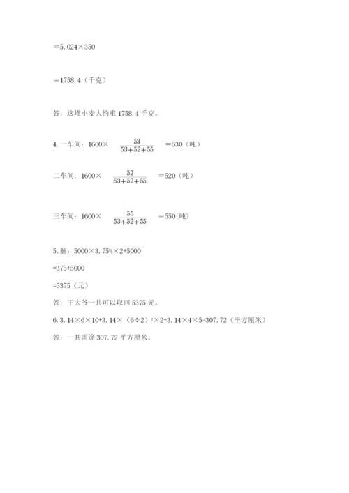 西师大版数学小升初模拟试卷含完整答案（全国通用）.docx