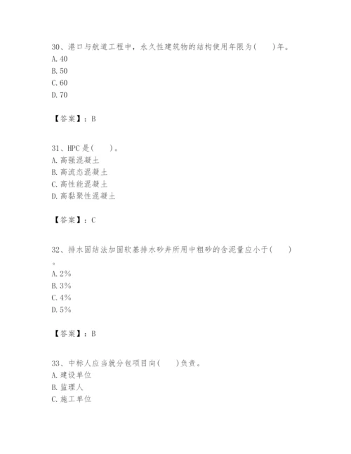 2024年一级建造师之一建港口与航道工程实务题库审定版.docx