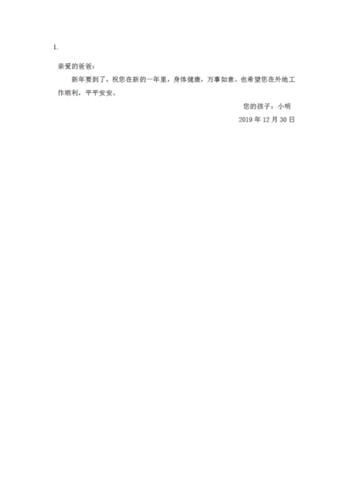 一年级上册道德与法治第四单元天气虽冷有温暖测试卷（精华版）.docx