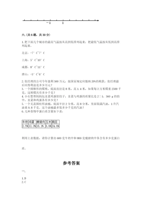 山东省济南市外国语学校小升初数学试卷有精品答案.docx