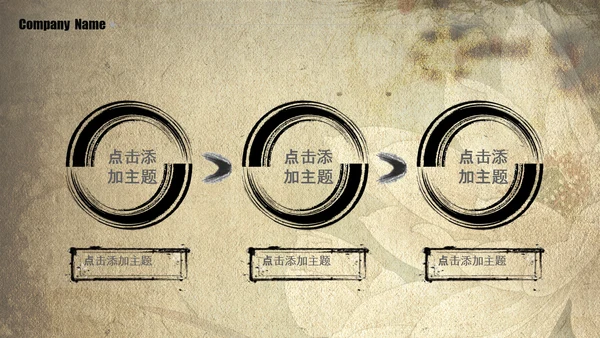 大气古典复古荷花水墨中国风PPT动态模板