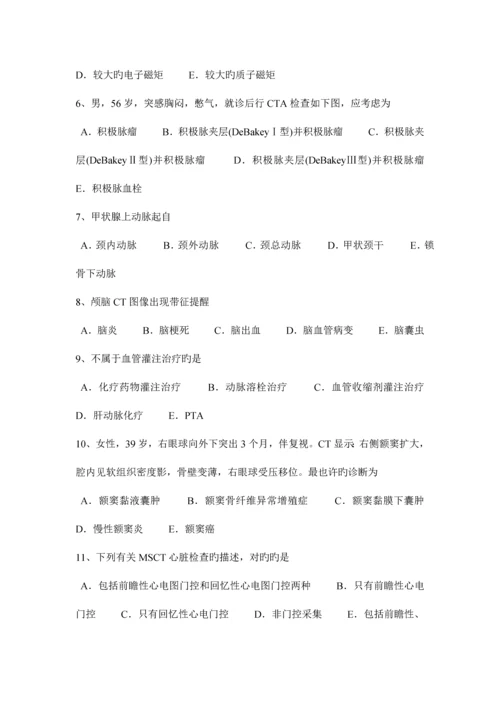 2023年辽宁省主治医师放射科相关专业知识模拟试题.docx