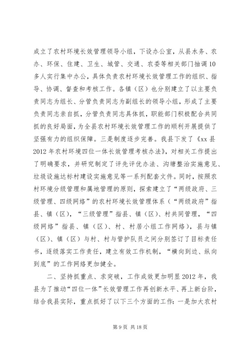 县春季农业生产工作进展情况汇报.docx